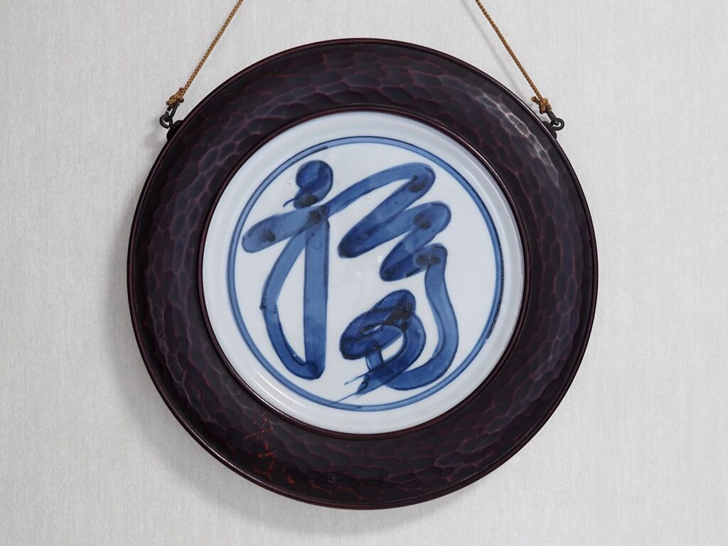 39.そめつけ 福字 鎌倉彫 額（共額）