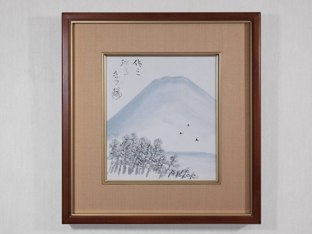 富士山と松原図画賛色紙 額（黒田識）