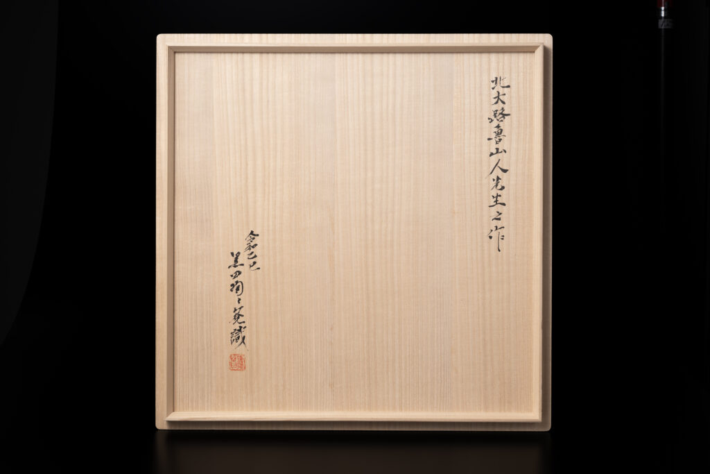 290.双魚大鉢（共箱）
