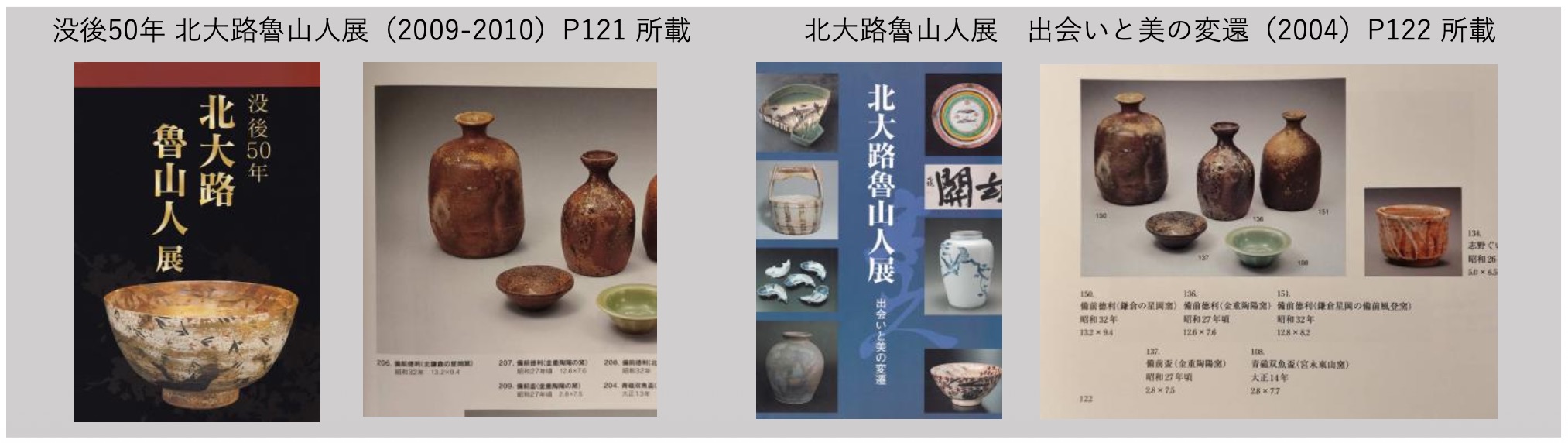 528.備前土窯変徳利（陶々庵箱）