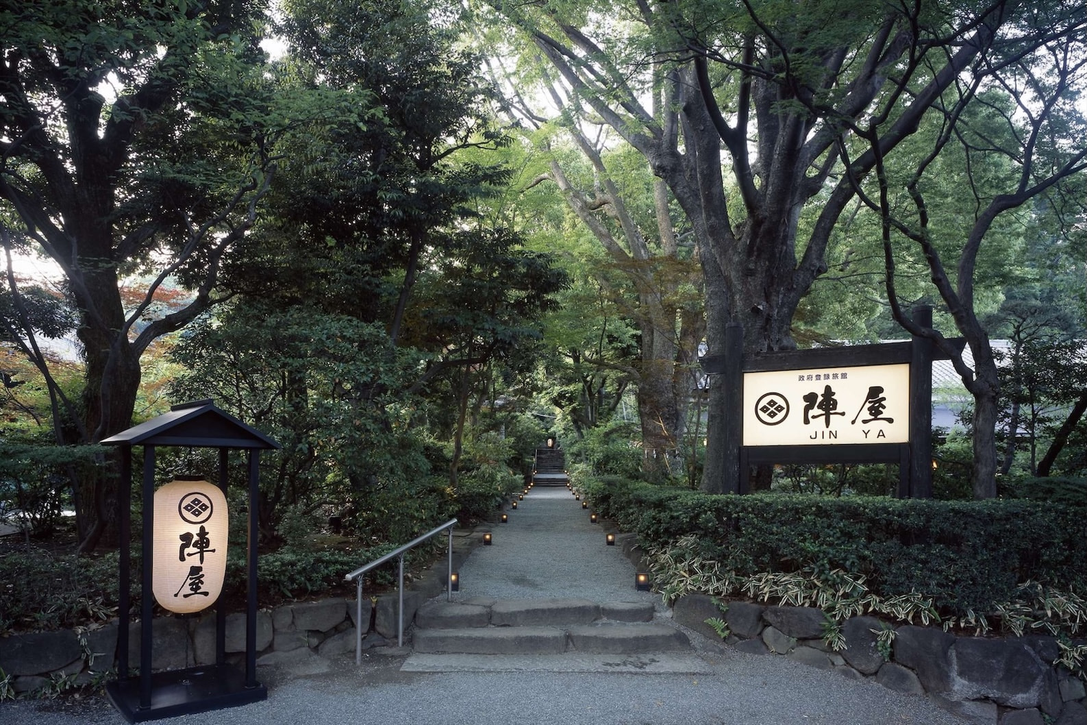 鶴巻温泉 元湯陣屋のイメージ